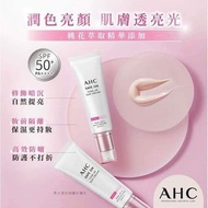 小量現貨👍🏻韓國🇰🇷最新AHC 玫瑰素顏防曬霜套裝(50ml➕️20ml)