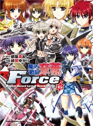 33504.魔法戰記奈葉Force 06