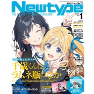 Brand-New Newtype January 2026 Issue – Japan Anime Magazine “THE MOVING PICTURES MAGAZINE” – Featuri