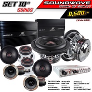 ชุดเครื่องเสียงรถยนต์  SET 10นิ้ว SERIES แบรนด์ SOUNDWAVE เครื่องเสียงรถ , เพาเวอร์แอมป์ , ดอกลำโพง , ปรีแอมป์ , ลำโพงรถยนต์