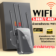【ครอบคลุมสัญญาณ800㎡】 ตัวขยายสัญญาณ wifi ตัวรับสัญญาณ wifi ขยายสัญญาณ 4 ตัวมีความเข้มแข็ง สัญญาณ wifi 1 วินาที ระยะการรับส่งข้อมูล 4200bps ตัวกระจายwifiบ้าน ตัวปล่อยสัญญาwifi ขยายสัญญาณ wifi wifi repeater