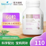 佰澳朗德 比奥岛 孕妇DHA海藻油胶囊备孕孕期哺乳期 60粒/瓶 澳大利亚 孕妇DHA海藻油 60粒