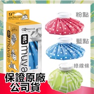 muva Ice Hot Dual Effect Water Bag 6 Inch/9 Inch Pack |Uncle Qiao Beauty Care Flagship Store