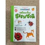 Montessori Games And Activities (B4)