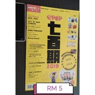 ePOP 七百期特刊偶像杂志 2005～2019