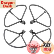 LICHIFIT DJI Mavic 2 Pro/Zoom用プロペラガード プロペラ保護装置 安全飛行 アクセサリ 4枚