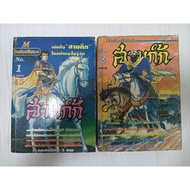 Comic Book: Three Kingdoms Battle 3 Worlds