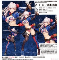 █Mine公仔█日版 Fate FGO ALTER Berserker 泳裝 宮本武藏 1/7 PVC D0874