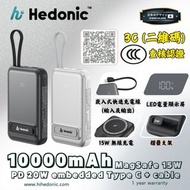 *(有保養)* Hedonic 10000mah MagSafe 15W + PD 20W 自帶線支架行動電源 （CCC+Qrcode認證）