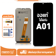 หน้าจอ Samsung A01 หน้าจอจริง 100% เข้ากันได้กับรุ่นหน้าจอ Samsung A01 A015F ผ่านการทดสอบ 100% มีไขค