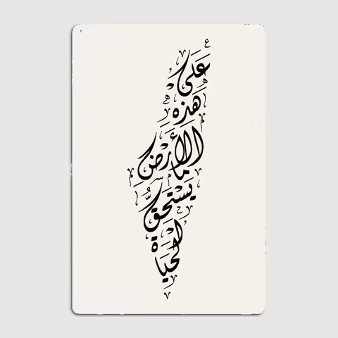 Palestine Map With Mahmoud Darwish Poem Poster Metal Sign Mural Painting Cinema Living Room Cinema F