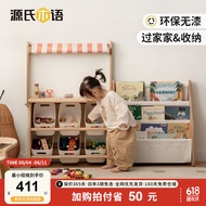源氏木语儿童家具源氏木语儿童储物架实木书报架玩具组合收纳架简约多格展示置物架 收纳筐(540*360*700mm)