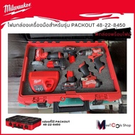 milwaukee Foam Tool Box For Packout48-22-8450