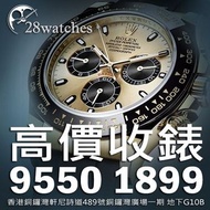 高價收錶 Daytona 116500, 116503, 116505, 116506, 116508, 116509, 116515, 116518, 116519, 116520, 116523, 116576