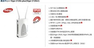 Draytek 居易 VPN路由器 vigor 2120n plus 無線網路分享器