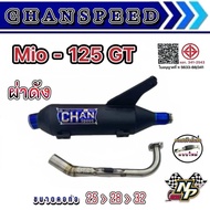 ท่อ Mio-125 GT มีโอ125 จีที  ตรงรุ่น ท่อผ่า ชาญสปีด Chanspeed