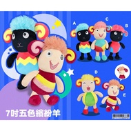 7 inch Five-Color Colorful Sheep Animal Doll Cashmere Plush Doll Doll Gift Gift Giving Gift Exchange