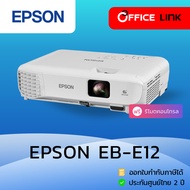 Epson EB-E12 โปรเจคเตอร์ (มาแทนรุ่น EB-E01) XGA 3600 ANSI 3LCD - ประกันศูนย์เอปสัน 2 ปี - E-12 EBE12