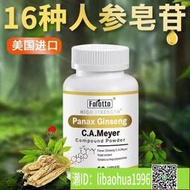 y美國進口斐爾特稀有人參皂苷rg3高純度rh2護命素膠囊人參皂甘粉