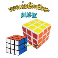 Three-Order Rubik's Cube T15 Grade A++ 3x3x3