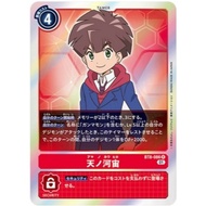 Digimon Card Game BT8-086 Hiro Amanokawa
