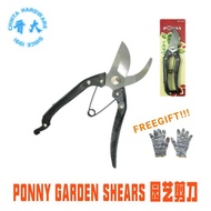 PONNY PRUNING SHEARS 日本园艺剪刀