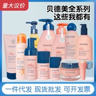 Beidemei Children Shampoo Body Wash Baby Special Blue Chamomile Amino Acid-Old Medium Big Children S