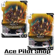 Alvatore (C) Unit White Lv4 Cost4 [AP4/HP4] (UN) Code GD04-080 GUNDAM CG Card Game