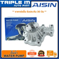 AISIN ปั๊มน้ำ BT50 06-11 2.5D WLC (WPZ-030VAT) Made in Japan ญี่ปุ่นแท้ สินค้ารับประกัน 30 วัน.