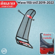 กันลายเวฟ110i สำหรับปี 2019-2022 ป้องกันรอย มอเตอร์ไซค์ wave110i สีดำ เหล็กอย่างดี