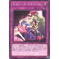 YUGIOH CARD DBAD-JP045 [N] Xyz Tribalrivals 超量纷争对手 游戏王