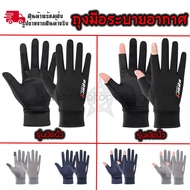 Sports Gloves Cycling Motorcycle Multi-Purpose Fishing Good Ventilation (xx44)