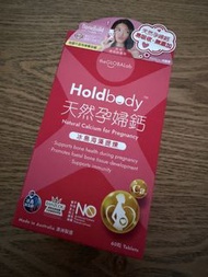 Holdbody 天然孕婦鈣