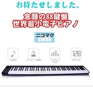 旺角門市 重力感應~ 厚琴鍵 Konix ph88 88keys keyboard 88鍵 電子琴 厚鍵 帶有重力感應)) ph88 電鋼琴 數碼 鋼琴 學琴 考琴