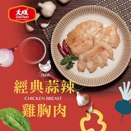 【大成食品】(免運)經典蒜辣雞胸肉(90g/片)x10片