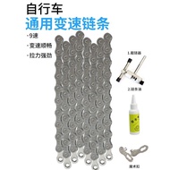 Mountain Bike Chain 9S27 Speed Road Bike Shift Chain ATX750/777 Original Universal Shift Chain