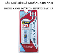 LĂN KHỬ MÙI ĐÁ KHOÁNG SOFT STONE NHẬT BẢN CHO CẢ NAM & NỮ (TUÝP 20GR)