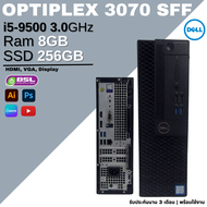 คอมชุดตั้งโต๊ะมือสอง Dell OPTIPLEX 3070 SFF สเปคแรง i5 GEN 9 ลงโปรแกรมพร้อมใช้งาน Used Computer