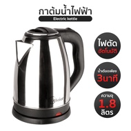 กาต้มน้ำไฟฟ้า กาต้มน้ำร้อน 1.8 ลิตร ร้อนเร็ว กาต้มน้ำ Electric kettle กาต้มน้ำร้อนไฟฟ้า MEIER Hold Garden