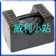 【威利小站】台灣製 黑色 鑄鐵砝碼 20KG~ 重量校正 電子秤用 ,可代送SGS做校正(費用自付)~