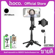ขาตั้งมือถือไลฟ์สด พร้อมรีโมทบลูทูธ HOCO K27 PRO แบบแม่เหล็ก + แบบหนีบ ออกแบบให้ใช้งานได้กับสมาร์ตโฟ