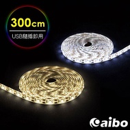 aibo 露營必備 USB多功能黏貼式 LED防水軟燈條-300cm【APP搶購】白光