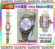 【99鐘錶屋】Swatch『On Sale特價』：1999春夏Irony Medium 系列（YLG112M / 特殊米蘭網狀金屬帶）優惠+免郵+紀念品