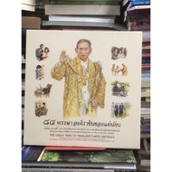 84th Birthday Anniversary Of The Land: Watercolor Painting Book