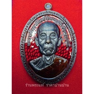 Luang Pu Toh Coin Rich Model That Never Stops Metal Surface With Red Enamel Number 64 Wat Tham Sing 