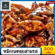 หมึกกะตอยสามรส 200กรัม   หมึกกะตอย หมึกกะตอยไข่ หมึกกะตอยแห้ง หมึกกะตอยตากแห้ง หมึกกะตอยสามรส หมึกกะ