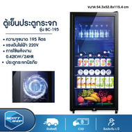 ตู้เย็น ตู้แช่ ตู้เย็นมินิ120L ตู้เย็นมินิบาร์ ตู้เย็นเล็ก mini ตู้แช่เครื่องดื่ม ตู้แช่แข็ง เล็ก ตู้เย็นราคาถูก ตู้แช่เค้ก ตู้เยนขนาดเล็ก fridge ตู้แช่เย็นตู้โชว์เค้กตู้อาหารสด refrigerator small ตู้เย็น 5 คิว ตู้แช่เย็น 1 ประตู Scott