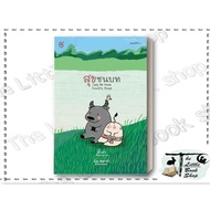 Book: Rural Happiness Author: Cute Publisher: Be Bright BK03 set 3 : BK03set3