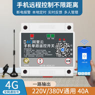 โมดูลควบคุมไฟฟ้าระยะไกล 4G ผ่านแอพพลิเคชัน ไฟฟ้าหลัก 220V 380V สวิตช์ไฟสmarthome แบบไร้สาย