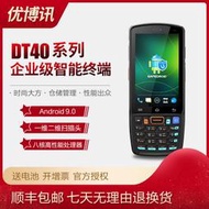 UROVO優博訊DT40採集器二維條碼數據PDA物流掃描把槍庫存檔點機